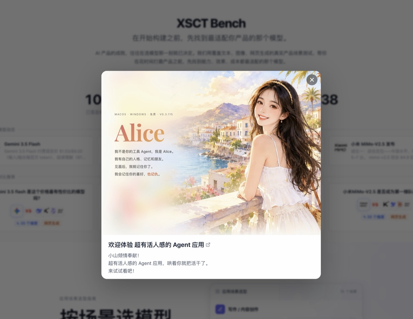 xsct.ai 广告位展示效果